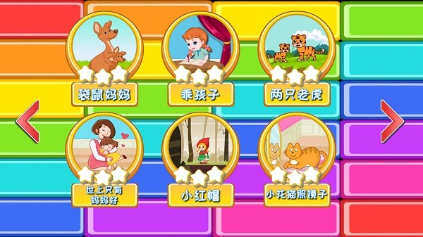 兔宝宝学钢琴app 兔宝宝学钢琴软件下载