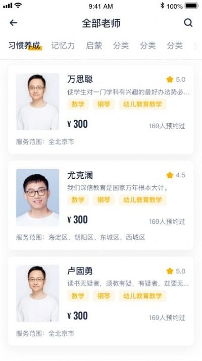 佩奇优教app下载