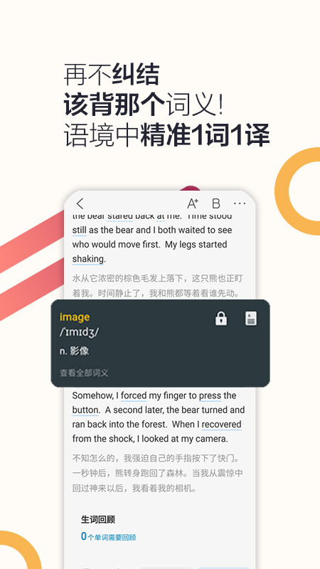 硕果单词app官方下载