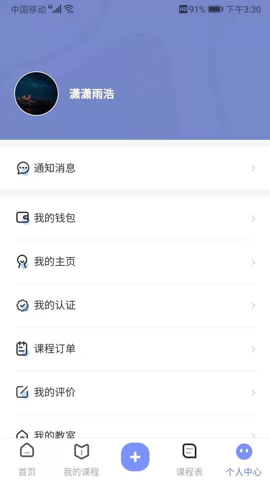 拼课到家app 拼课到家软件下载
