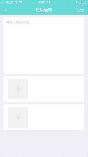 盒精灵教师app 盒精灵教师软件下载