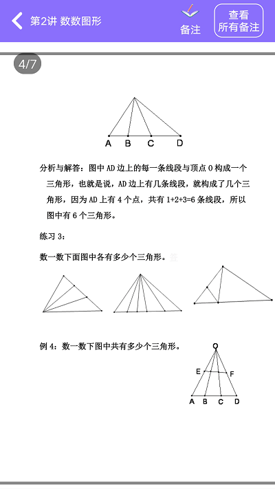 小升初精讲app下载