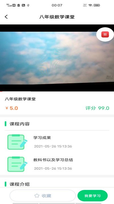 南北学府app 南北学府软件下载