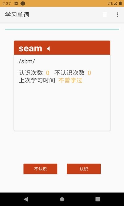 卓瑜记单词软件下载