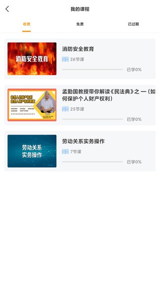 融e学安卓版 融e学最新版下载