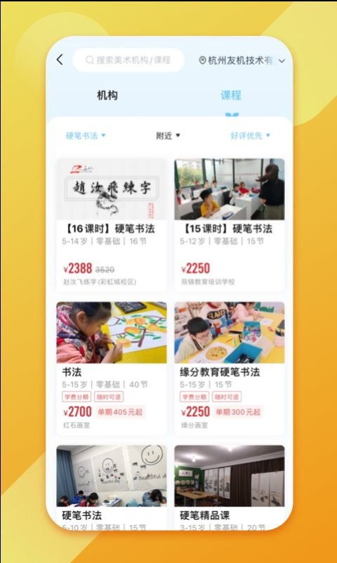 少儿书法帮最新版下载