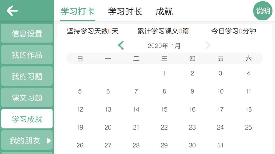 螺旋力英语应用下载