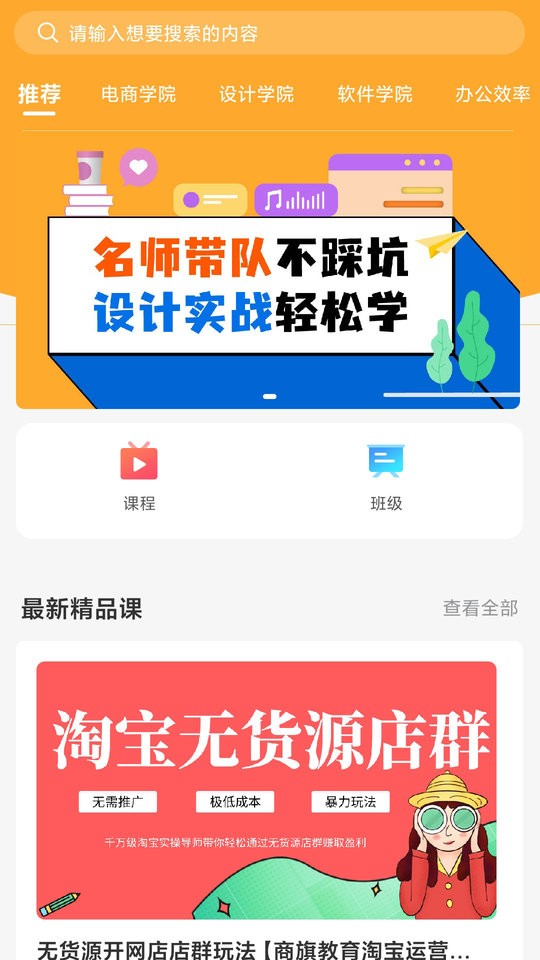商旗在线软件下载