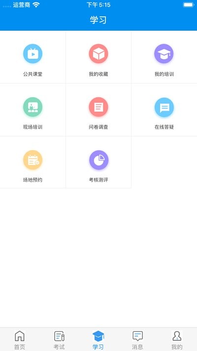 甘核培训app下载