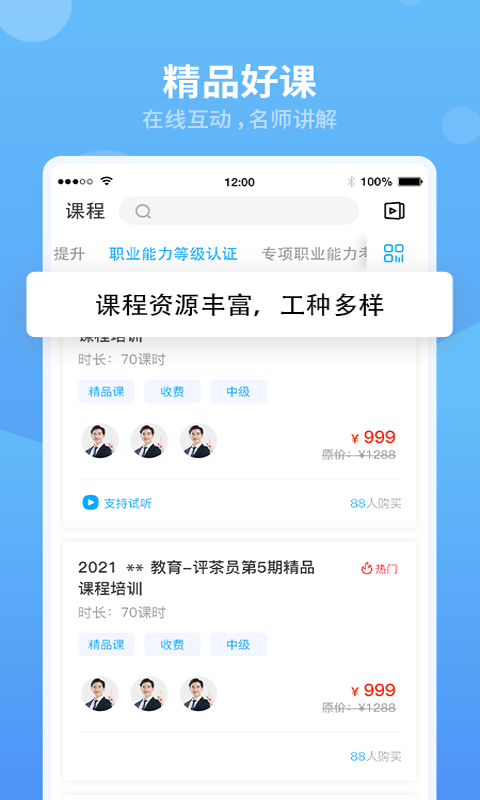 翰京教育官方下载