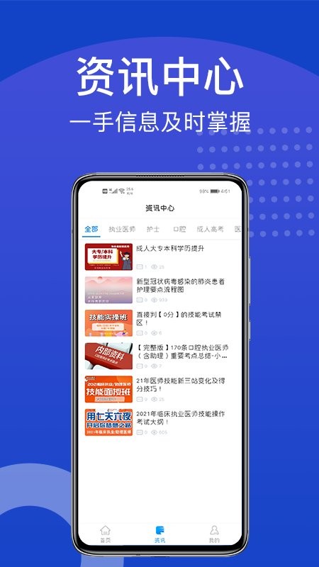 新坐标教育app下载