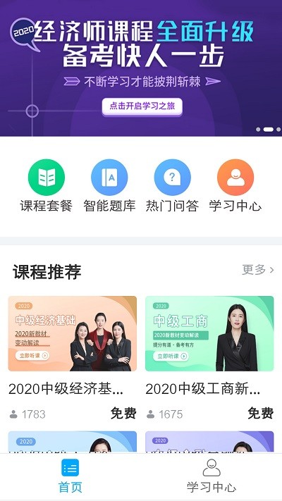 糯米学堂下载安装