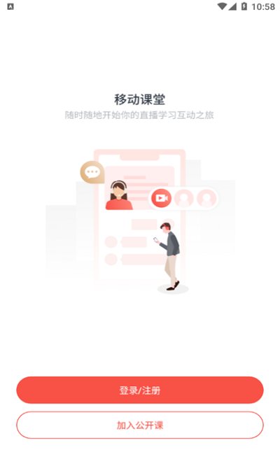 荟课堂最新版下载