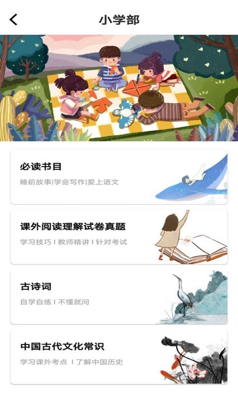 学子成听书最新版下载