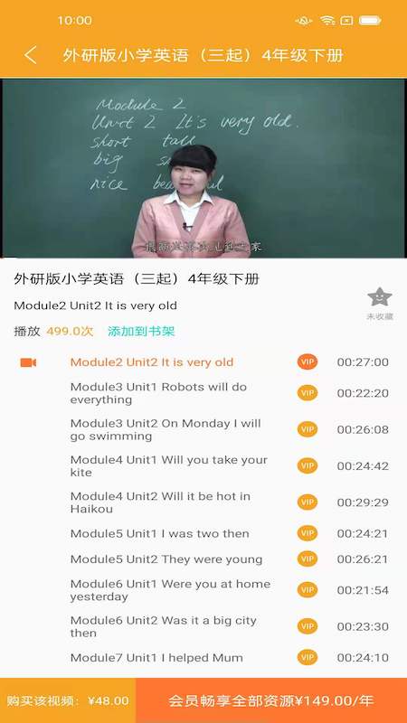 小学英语同步视频辅导免费下载