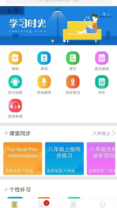 彩蛋英语app下载安装手机版