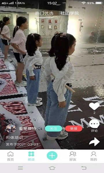 引享手机版 引享软件下载