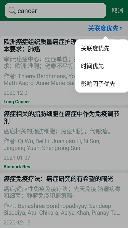 爱深思app下载
