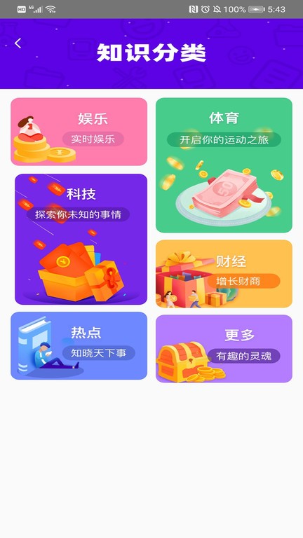 乐答题app下载