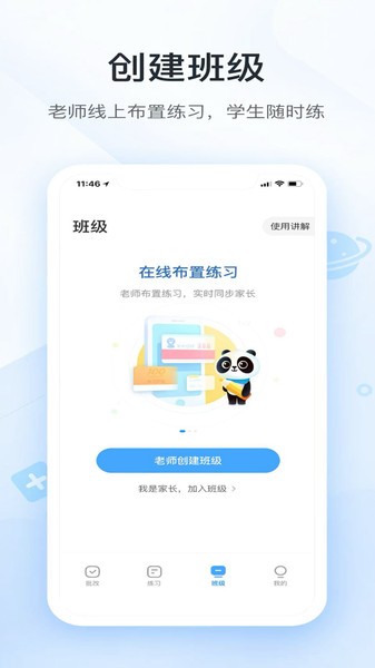 作业答案快搜下载手机版