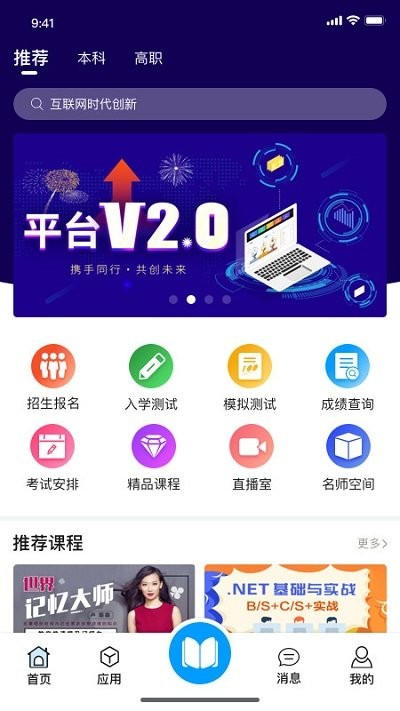 在浙学app下载