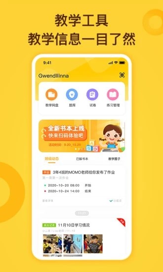 fingerabc教师端app下载