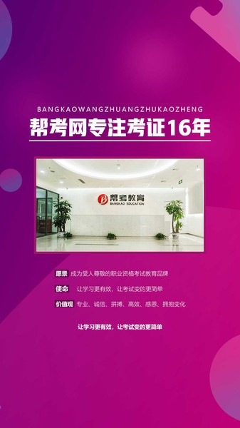 证券从业帮考题库软件下载