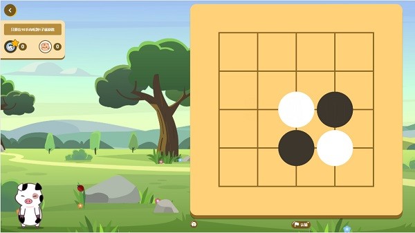 棋本易围棋软件下载