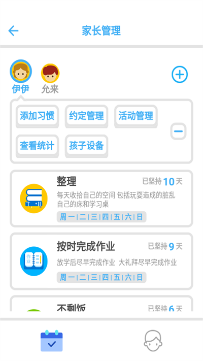 哈比特app下载