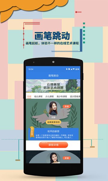 绘尔森在线app 绘尔森在线软件下载