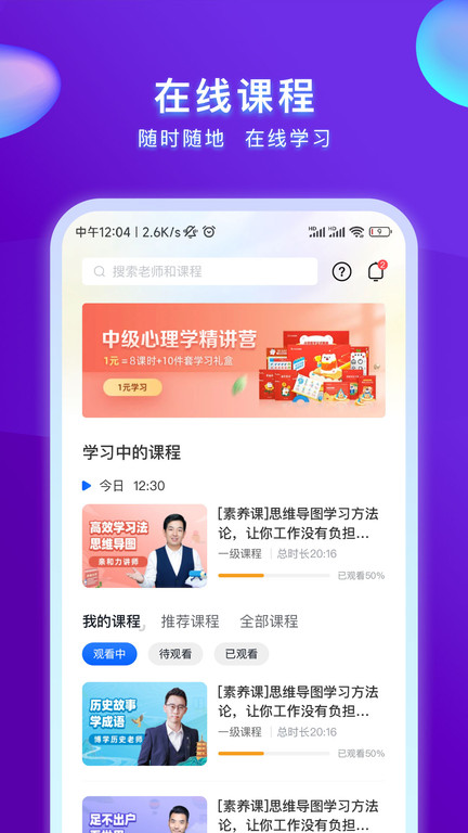 心博睿软件