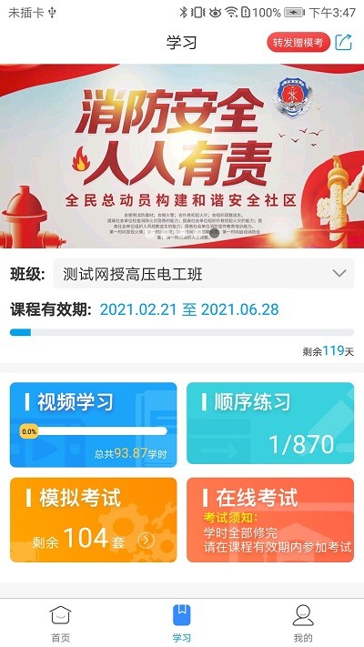 长沙安培app下载