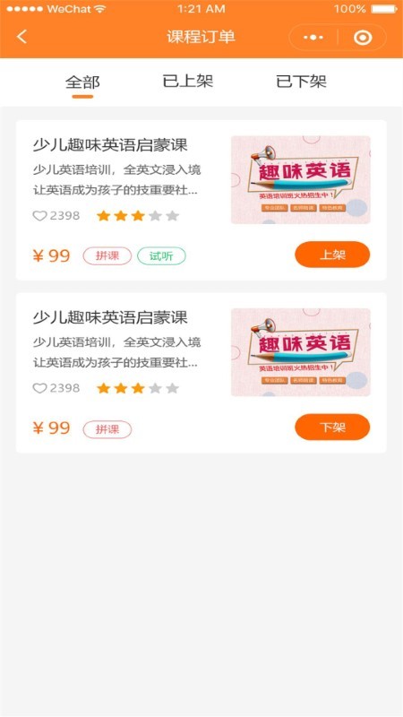 学塘机构端软件下载