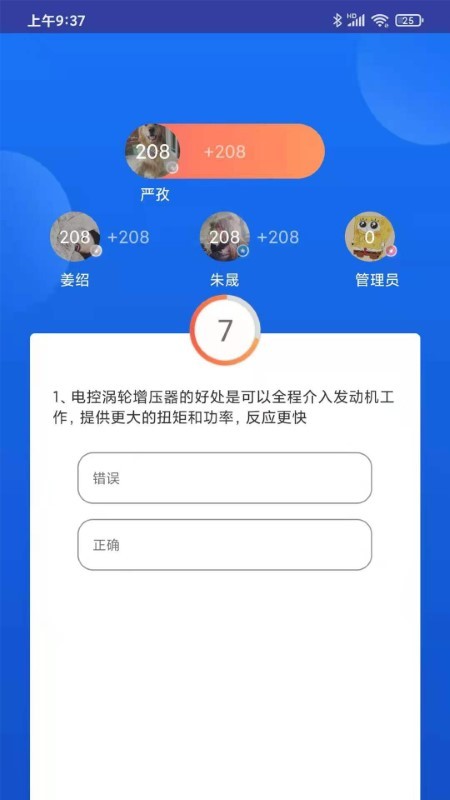 考评对战app 考评对战平台下载