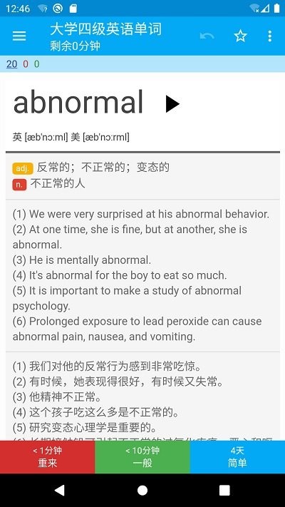 记忆学堂手机版 记忆学堂app下载