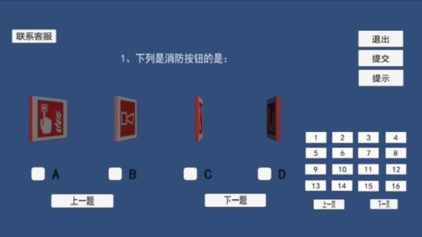 教安vr模拟软件 教安vr模拟软件下载