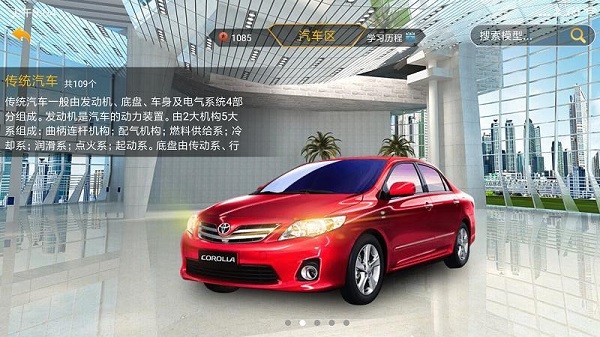 vr互动科普大全软件下载