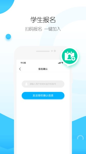 米盒云校机构版app下载
