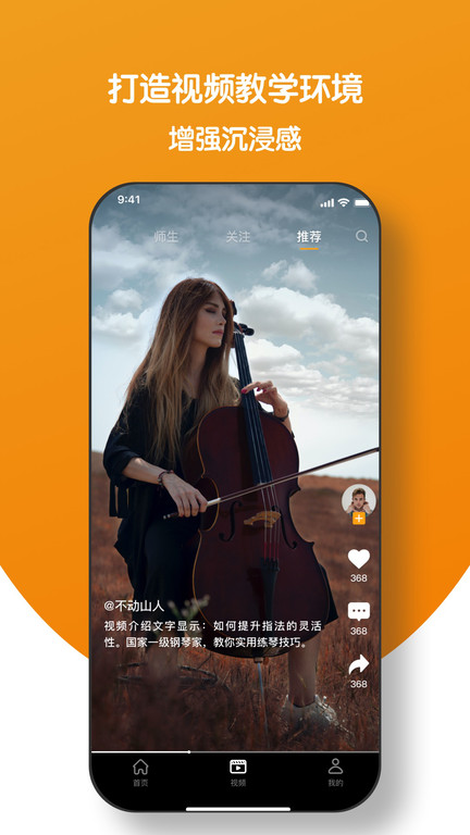 小音圈学生端下载