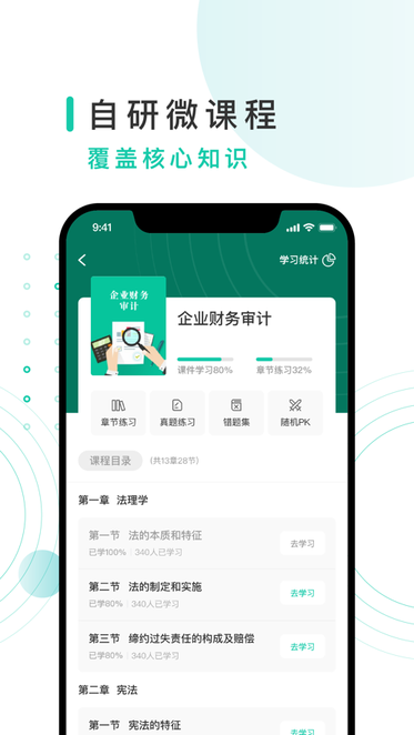 务格网校官方下载