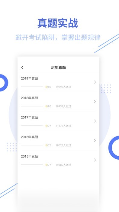 教师资格帮考题库最新版下载