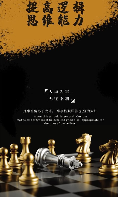 欢乐国际象棋软件下载