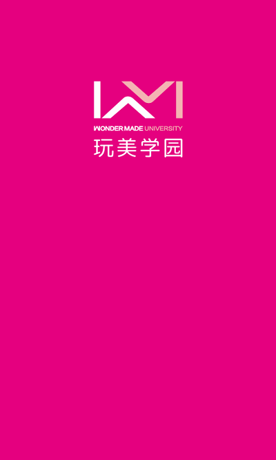 玩美学园软件下载