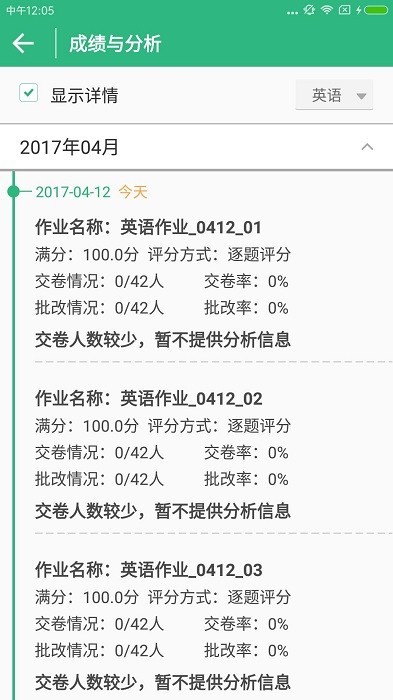 e作业app e作业官方版