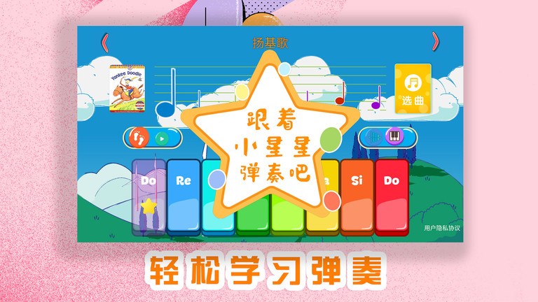琴天助app下载