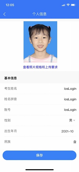 音协福建考区app下载