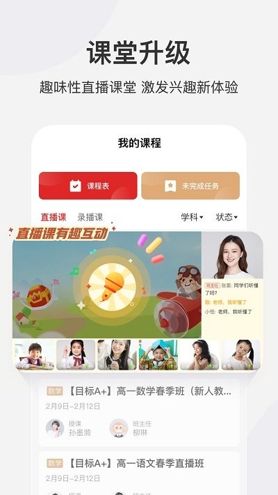 慧都网校app下载
