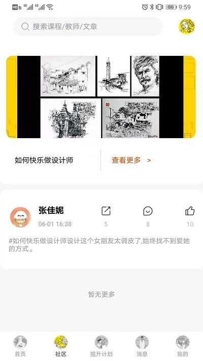 图特启航软件软件下载
