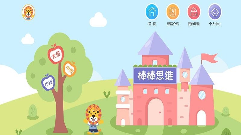 棒棒思维最新版下载