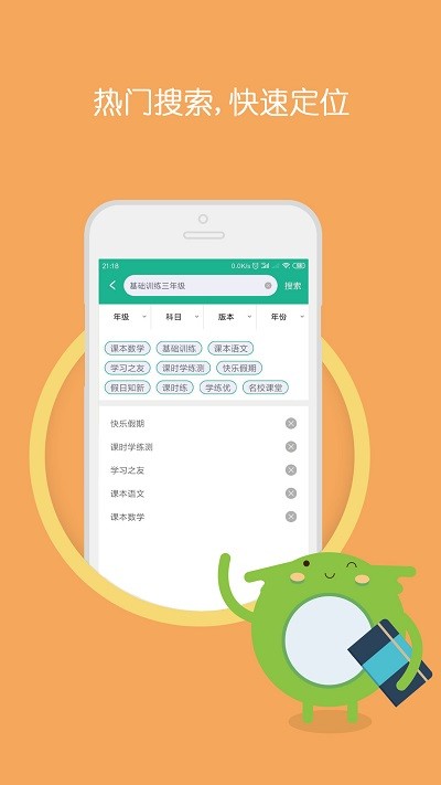 暑假作业答案题库软件下载
